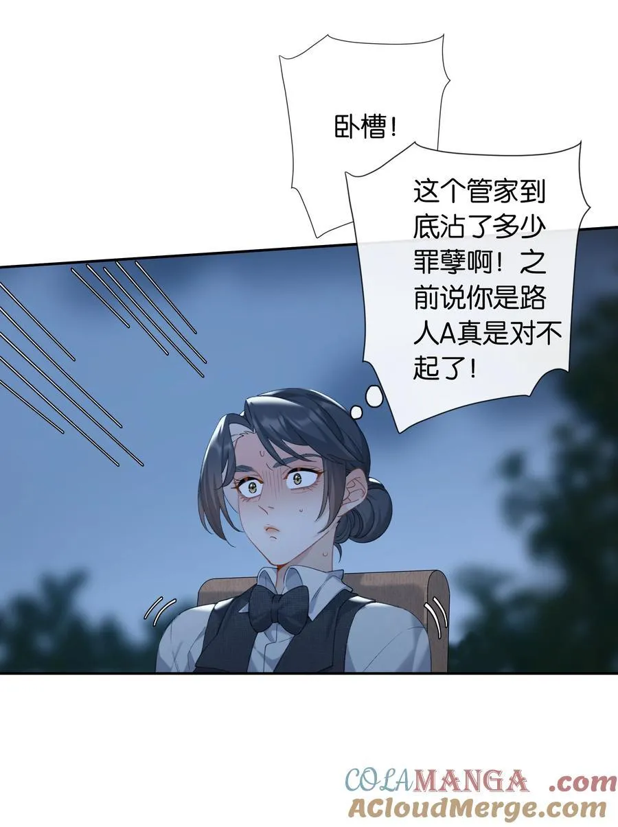 第94话 选哪个我都不怪你14