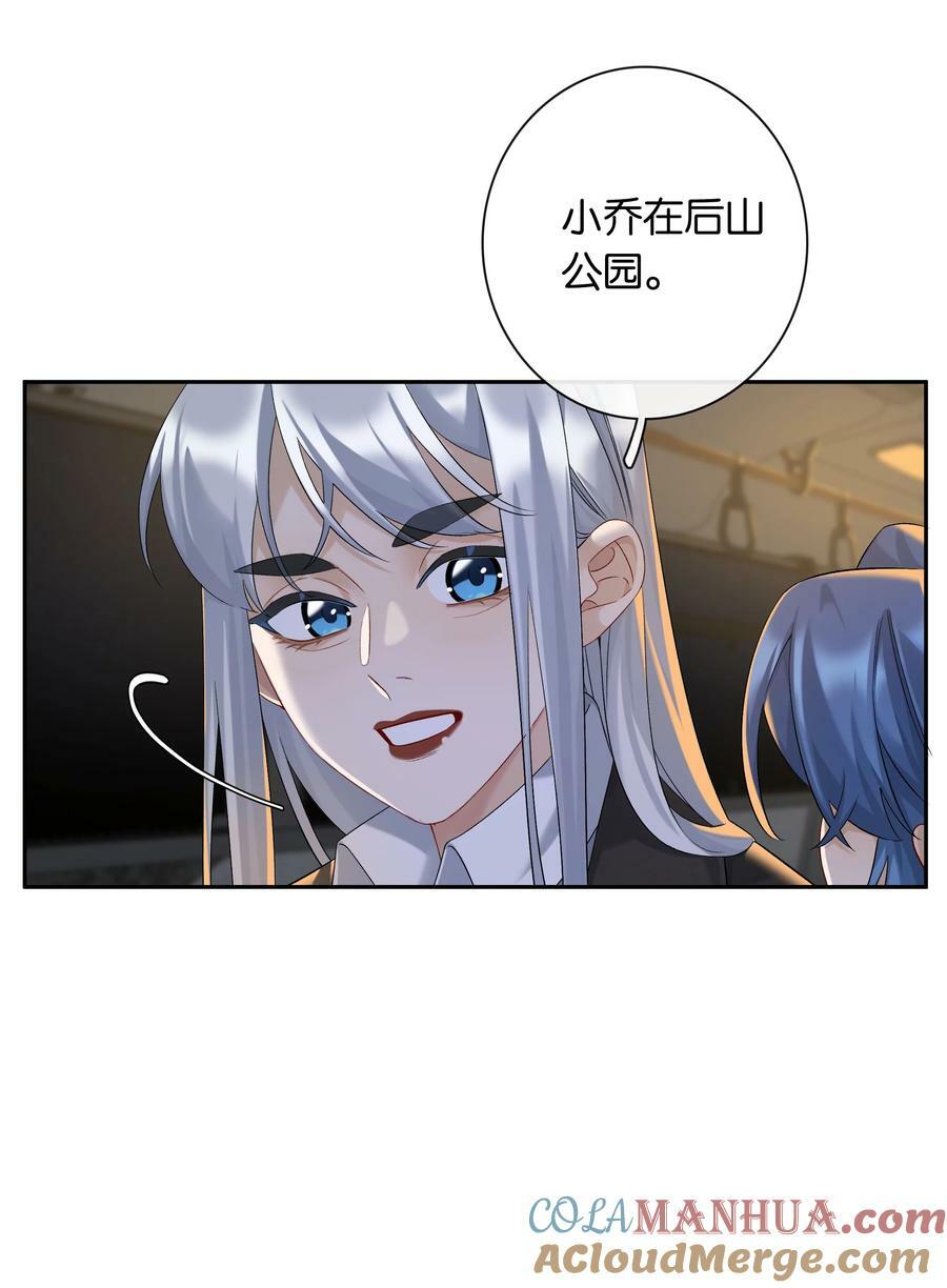 第61话 彩英的小乔14