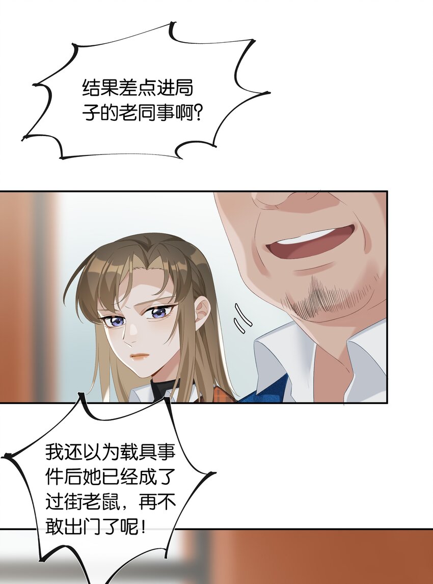 第022话 我看见许幼鸢了！5