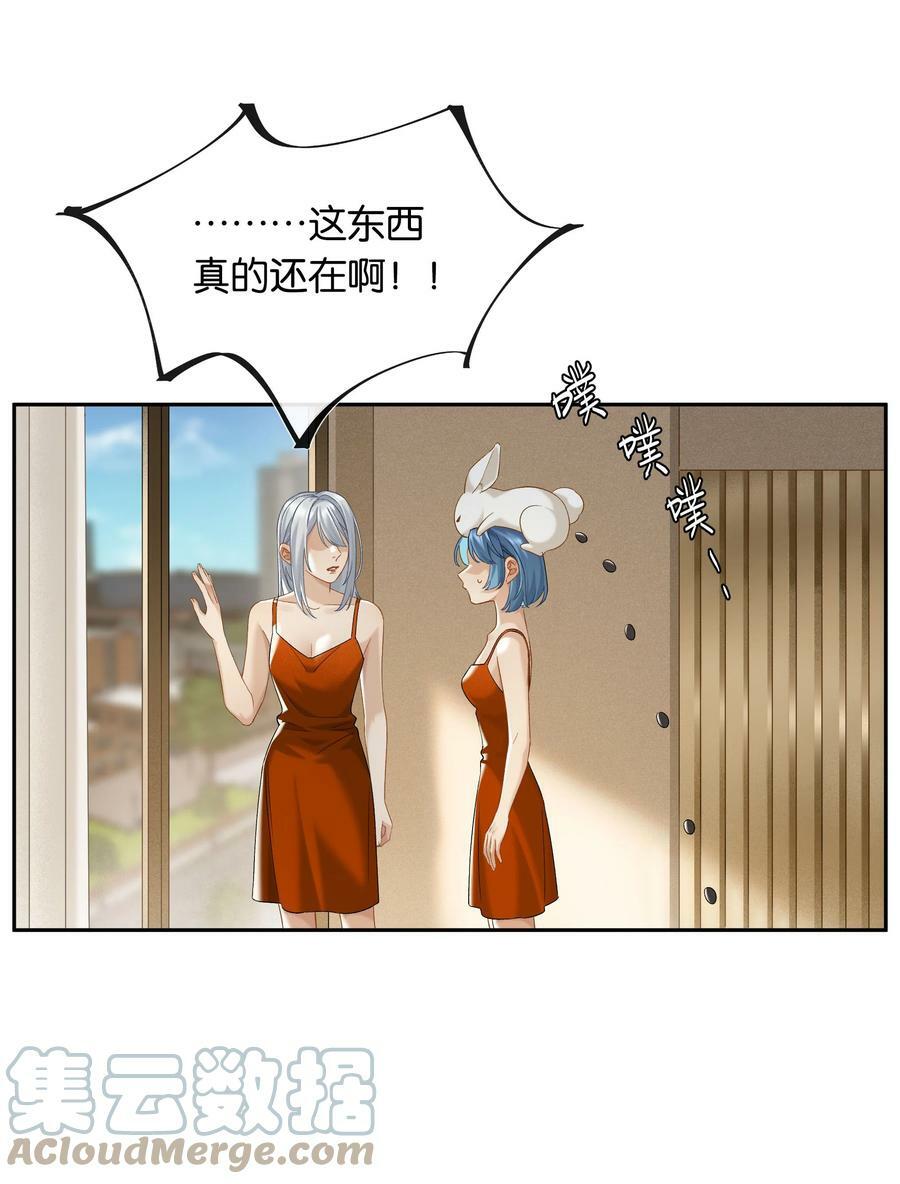 第050话 完美蜜月10