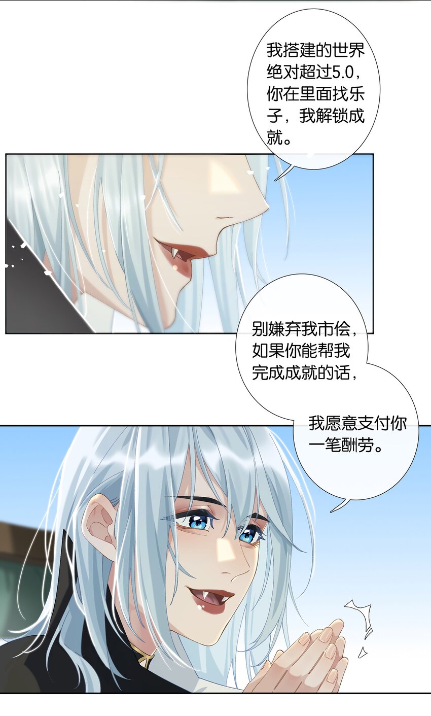 第009话 一颗超大胆9