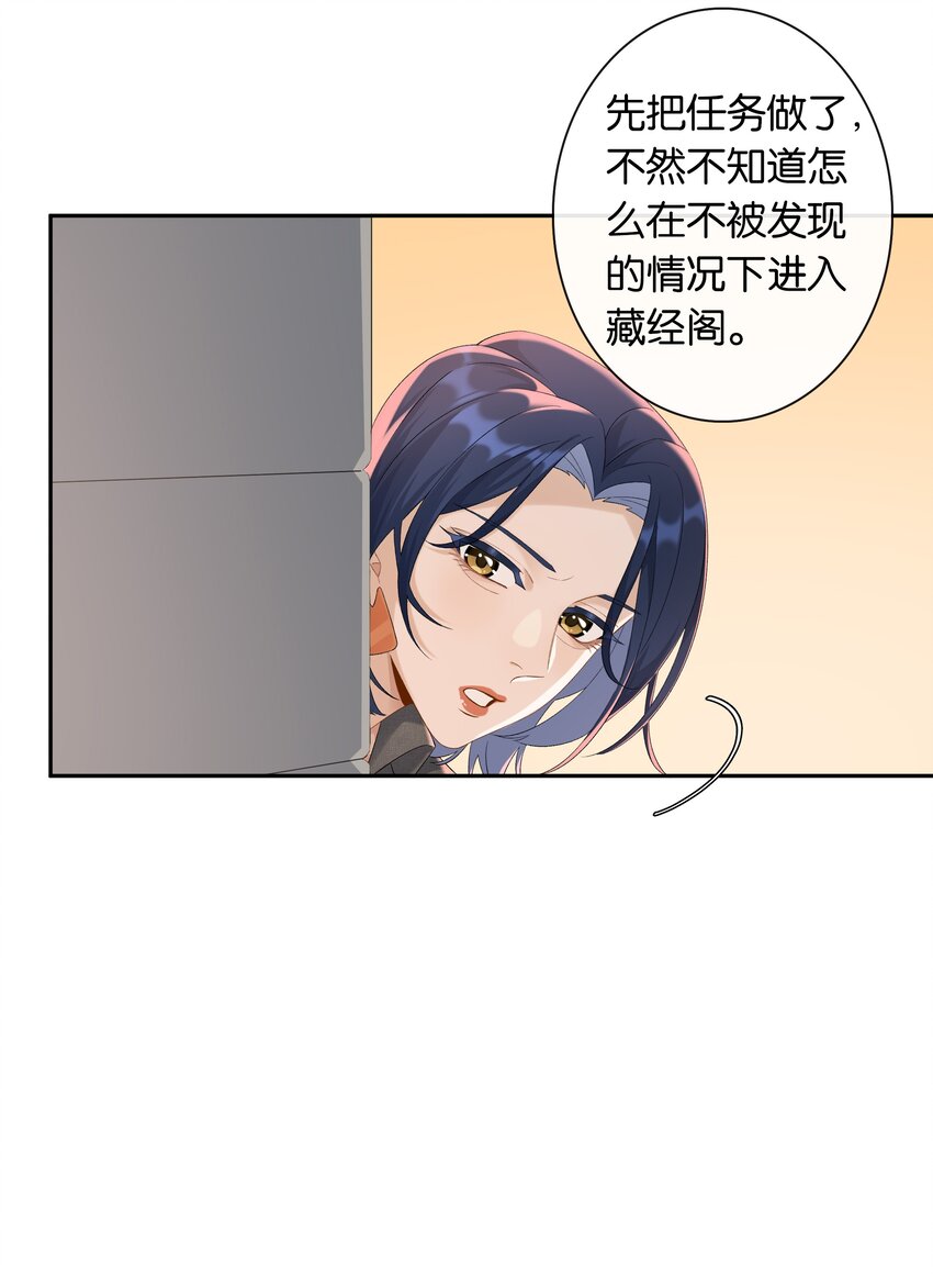 第034话 机关重重11