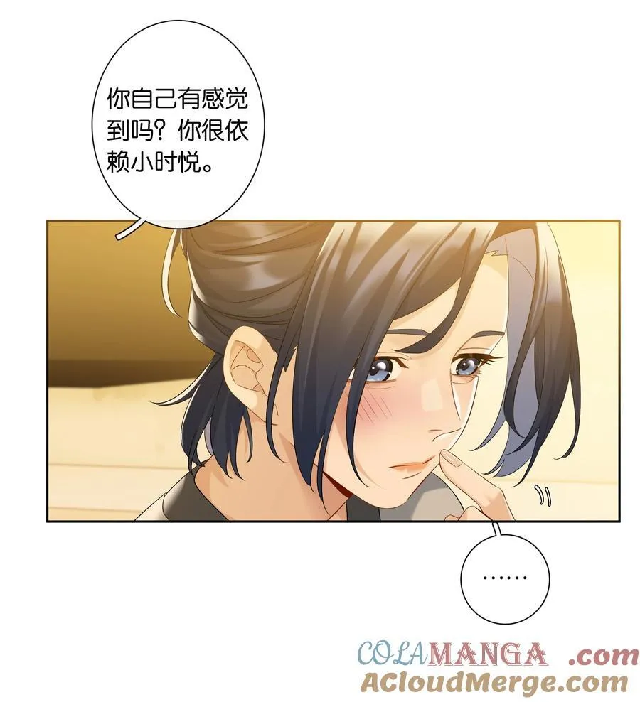 第84话 你很依赖小时悦10