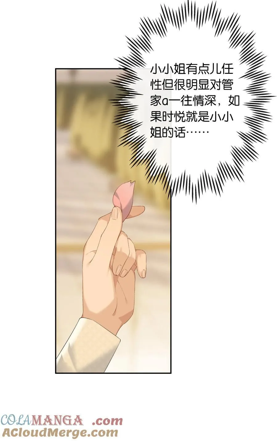 第91话 成年教育30