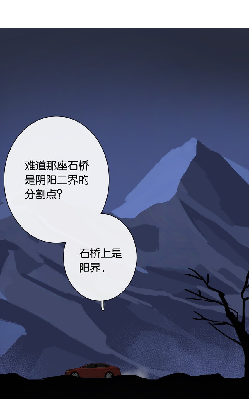 第043话 阴阳桥11