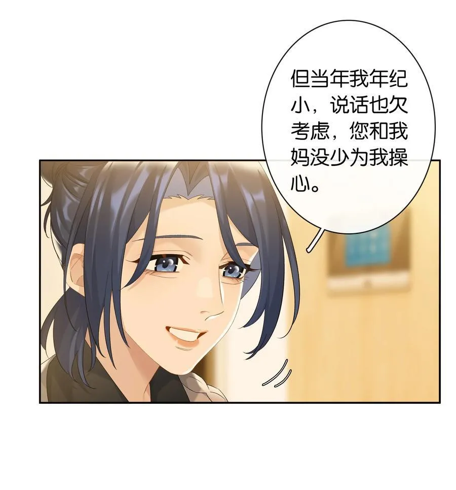 第83话 谢谢你陪伴她这么多年16