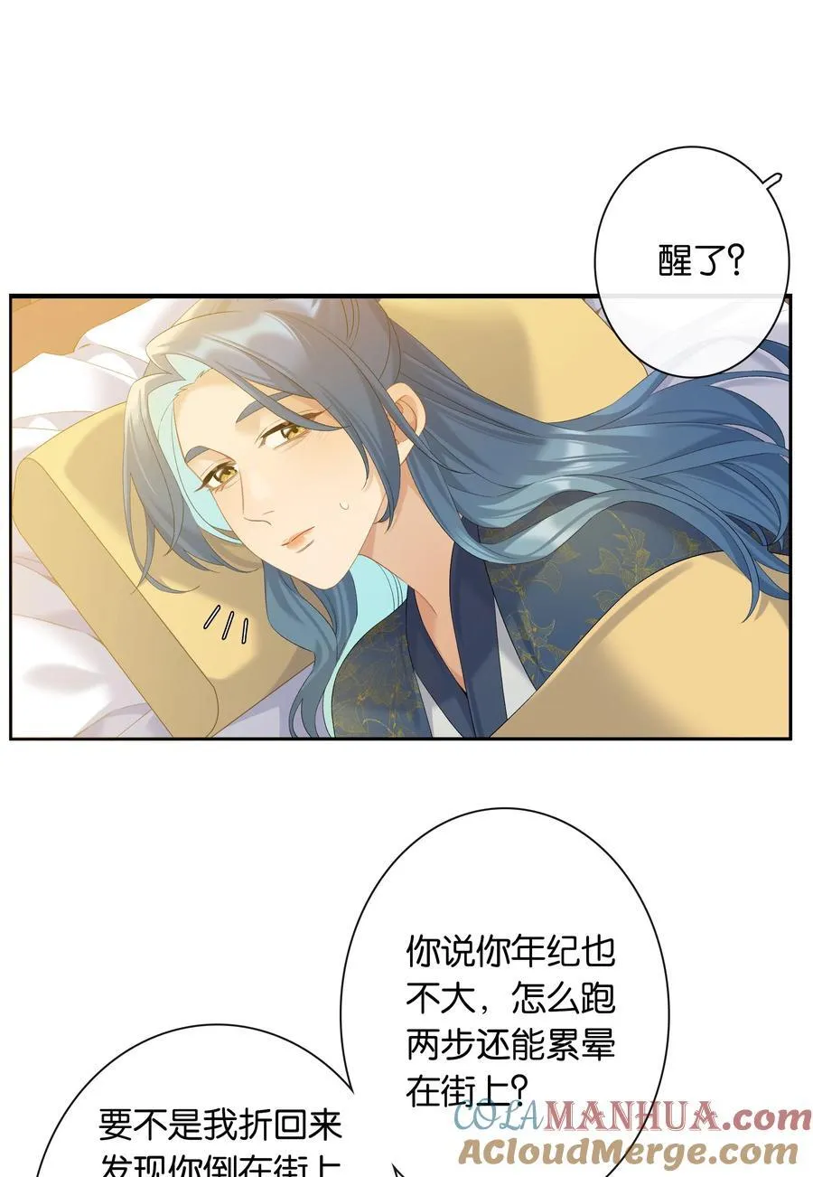 第78话 攻略她2