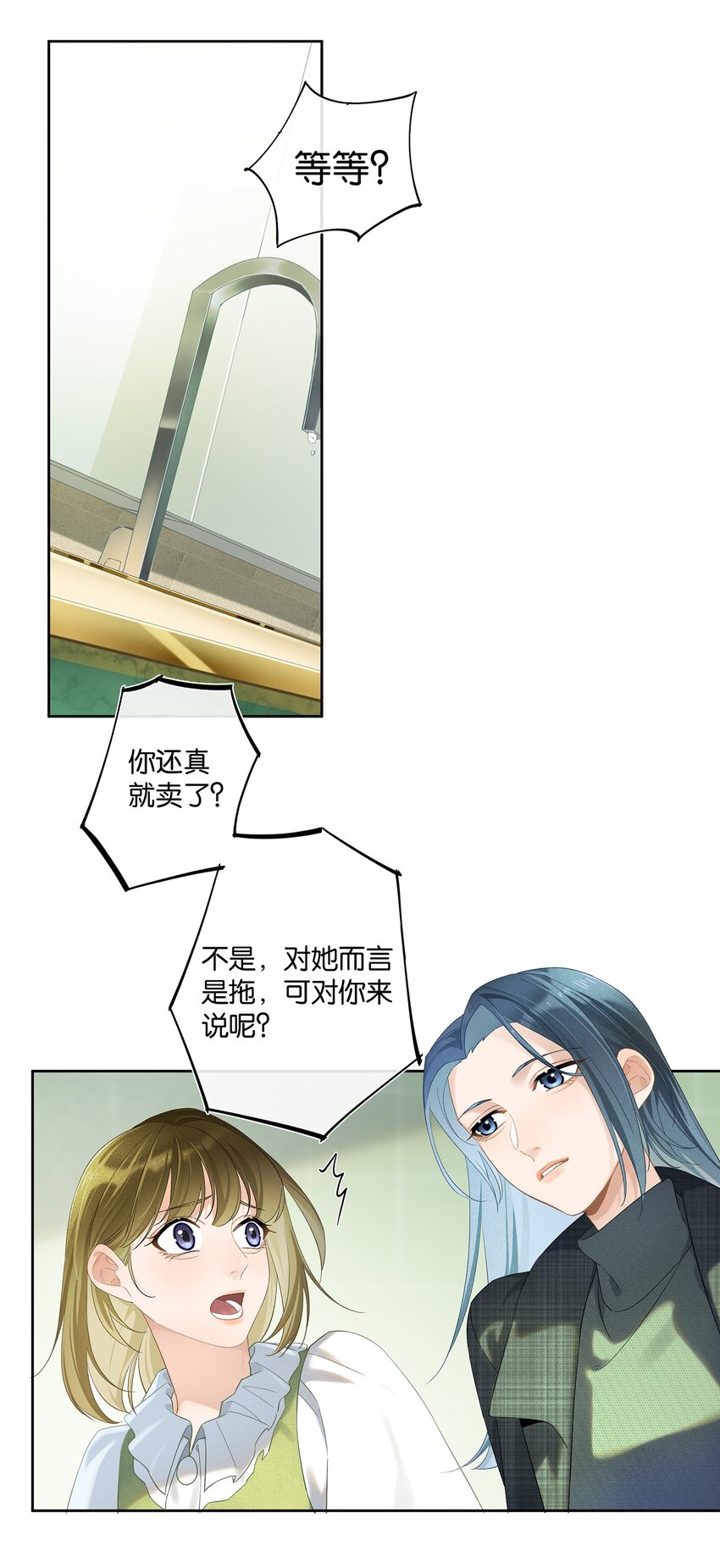 第006话 转折10