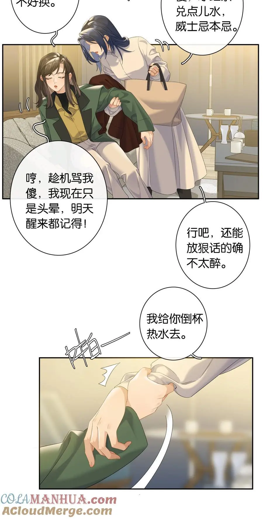 第73话 哪也别想去14