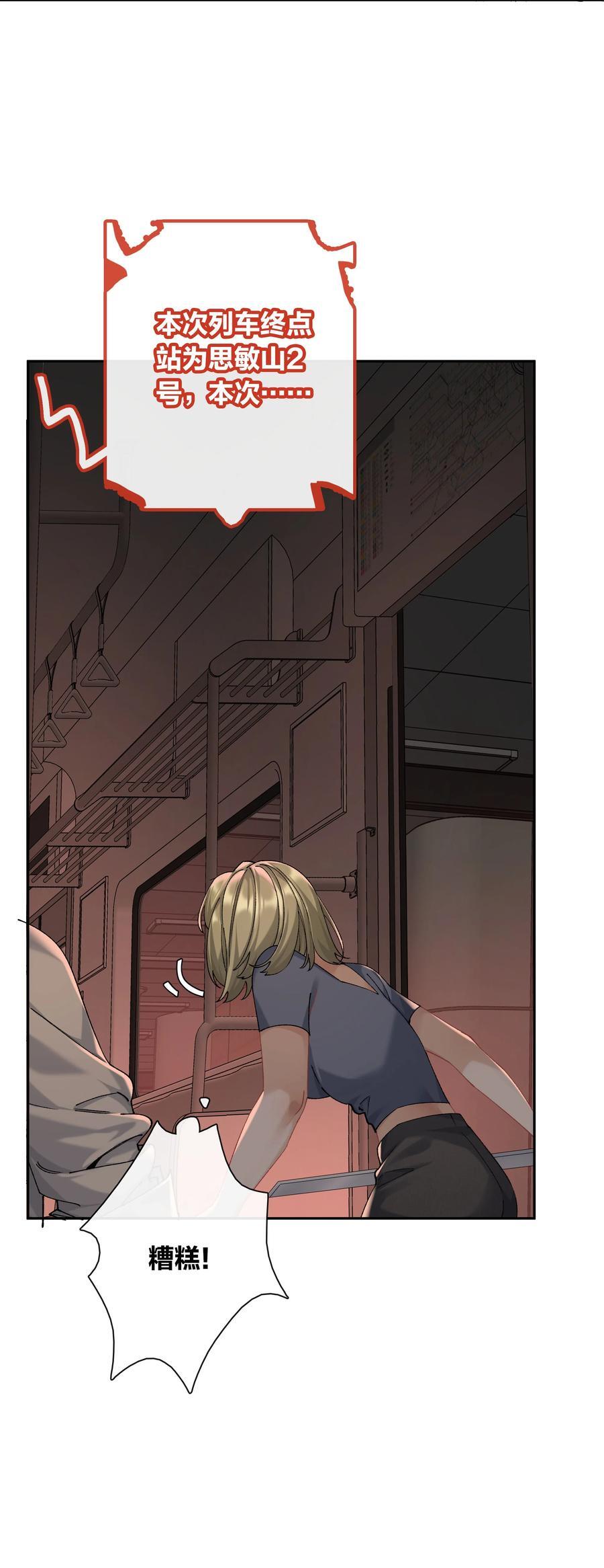 第66话 前往思敏山25