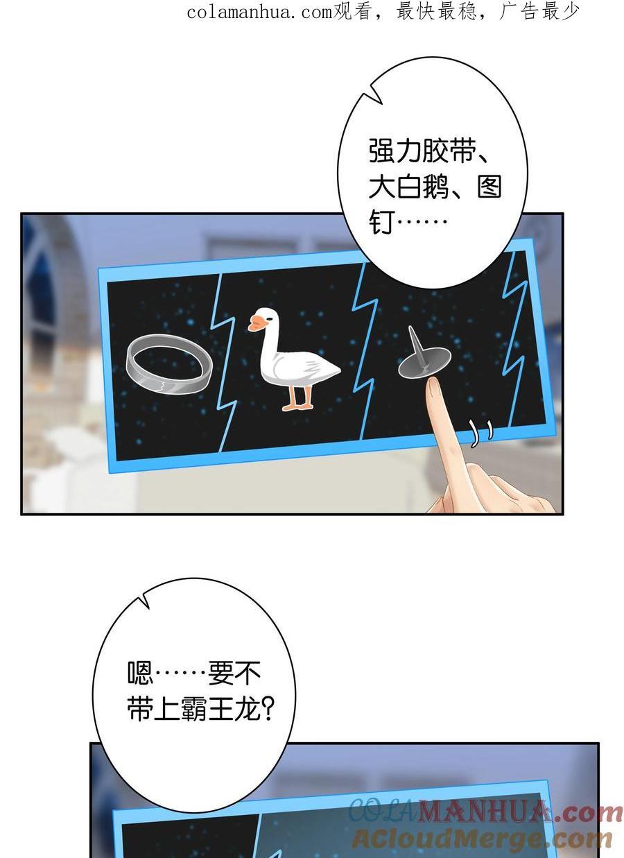 第64话 末日乐园0