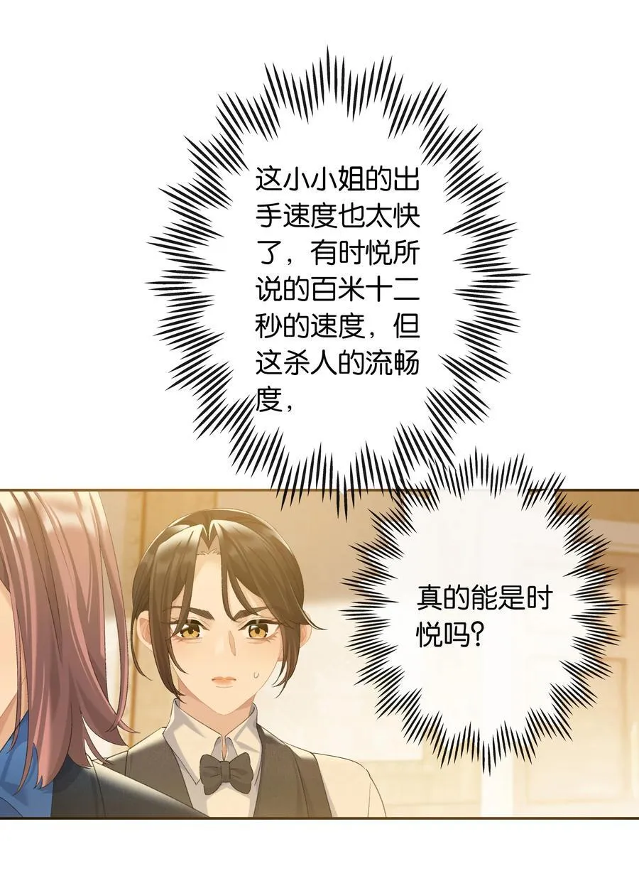 第88话 叛徒25