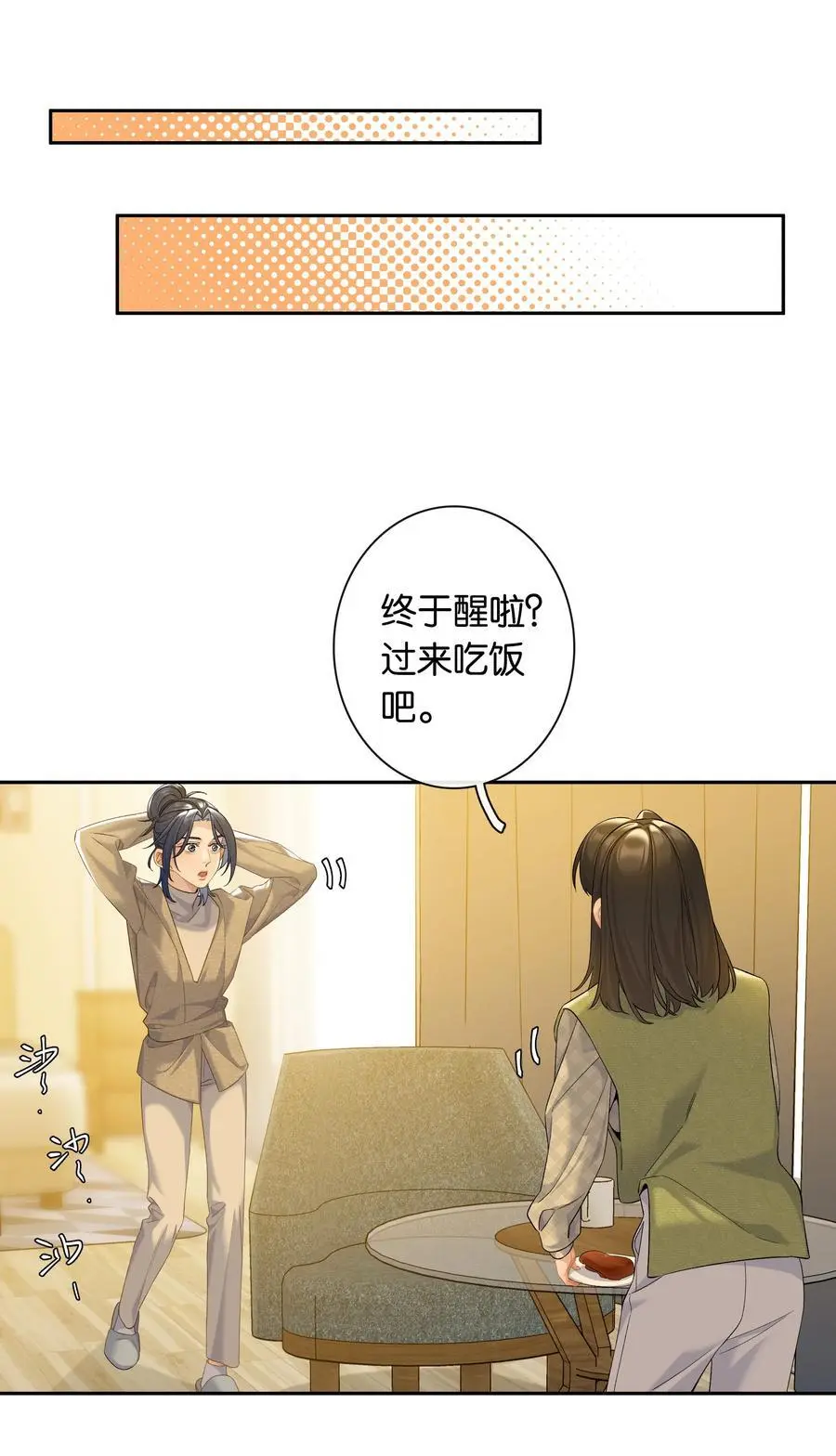 第74话 特别喜欢你13