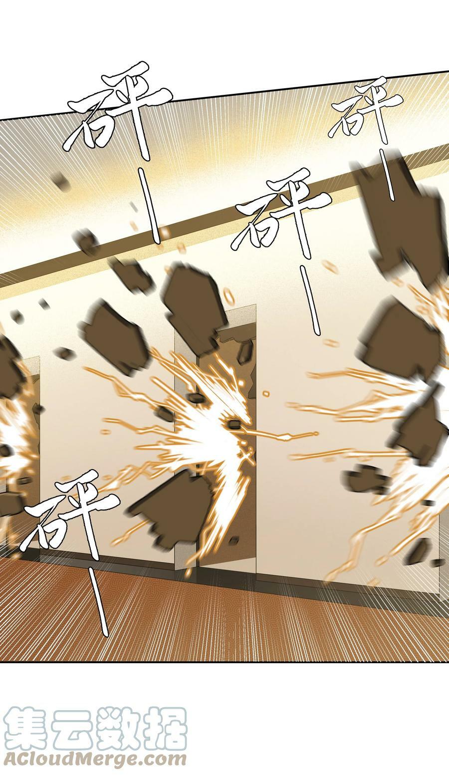 第050话 完美蜜月26