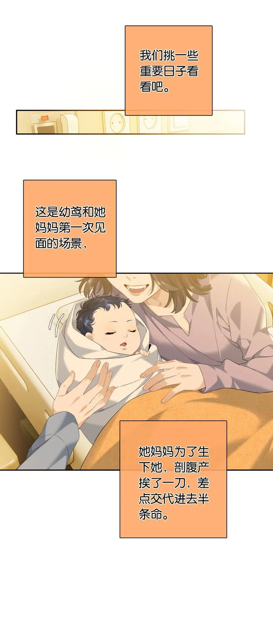 第82话 你比我想象中的还热情13