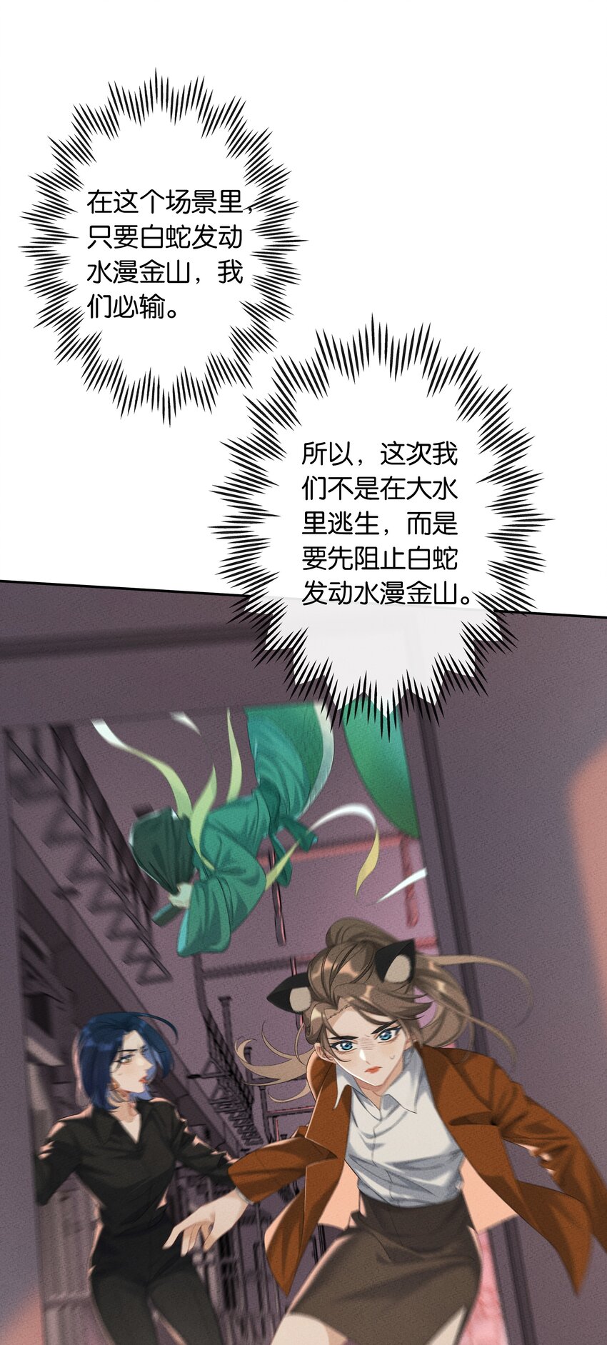 第033话 水漫金山20