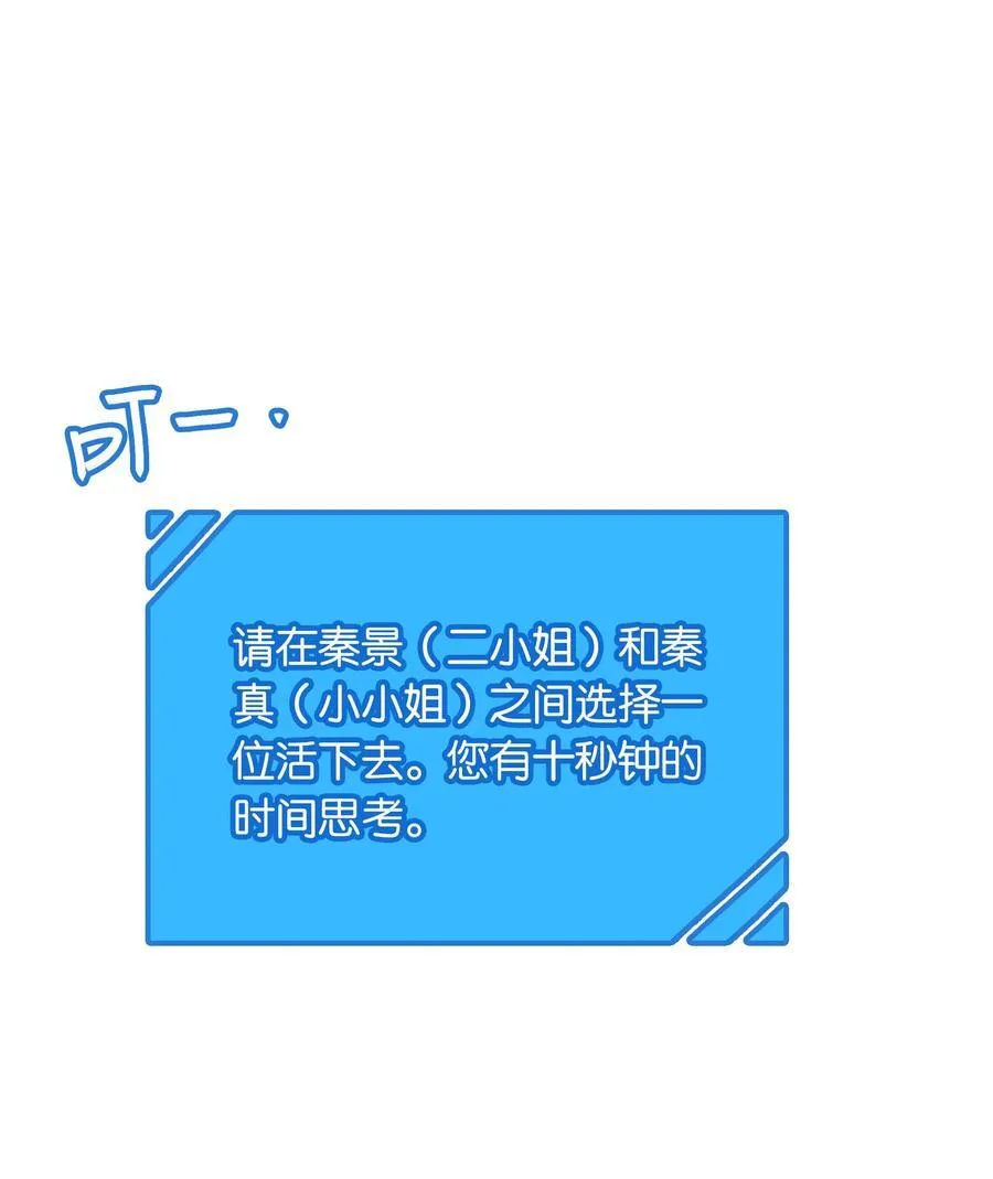 第94话 选哪个我都不怪你27