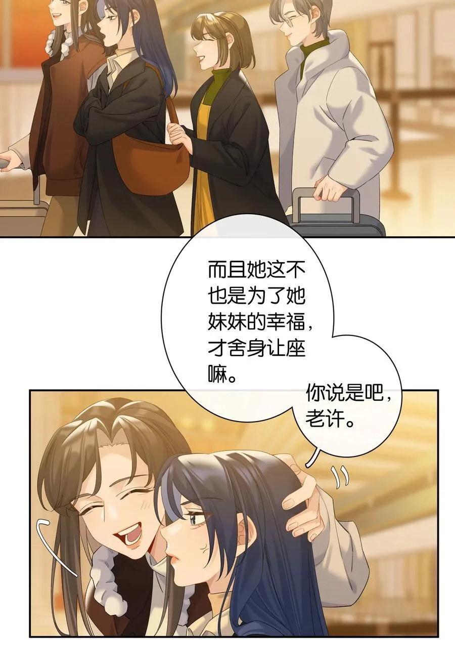 第81话 知道错了，下次还敢3