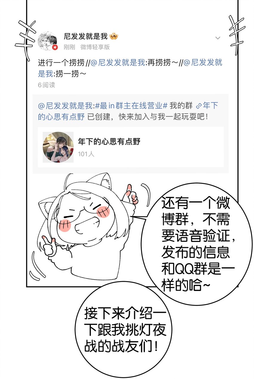 第040话 吃醋43
