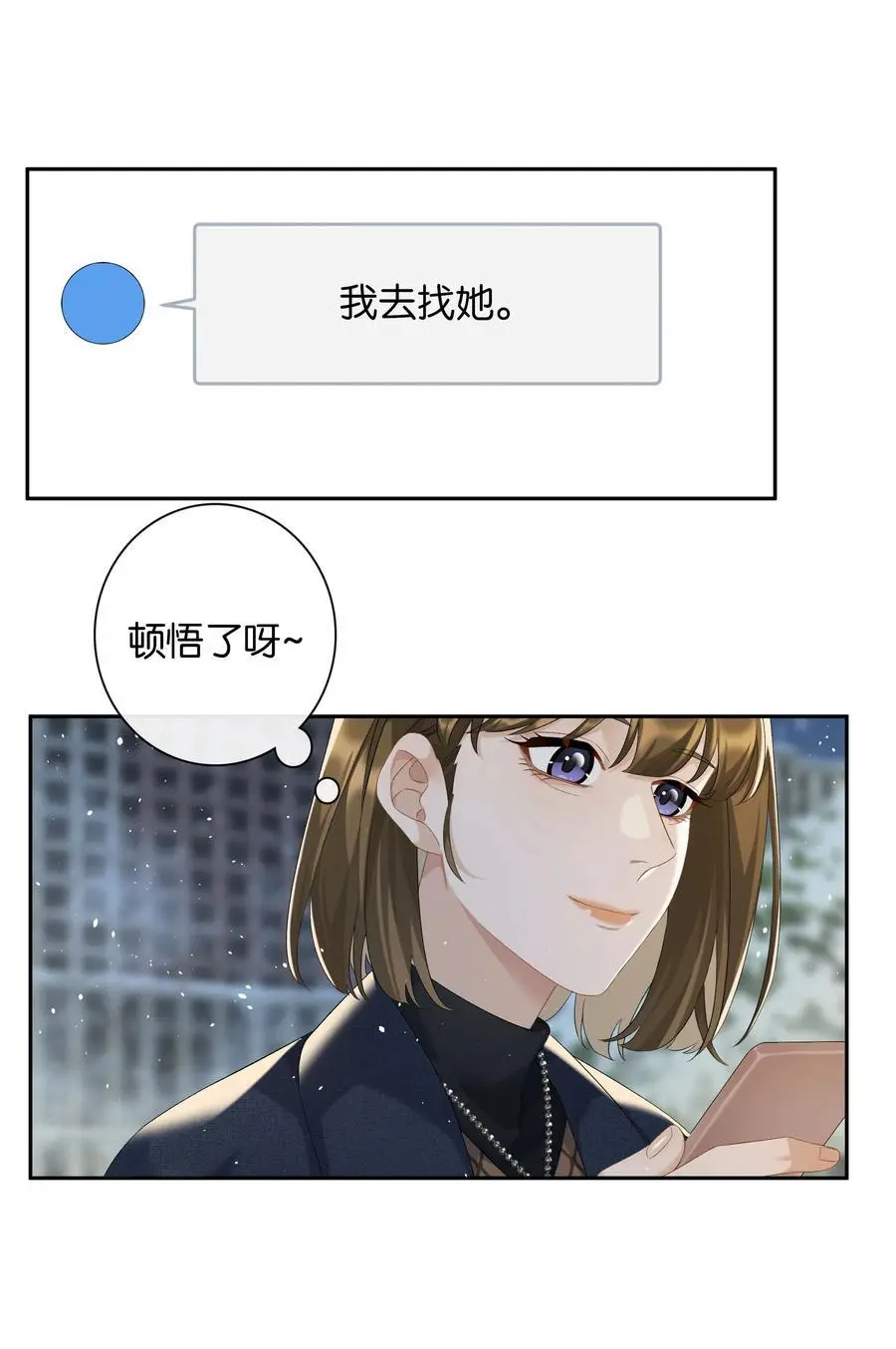 第71话 重塑宇宙的秘密35