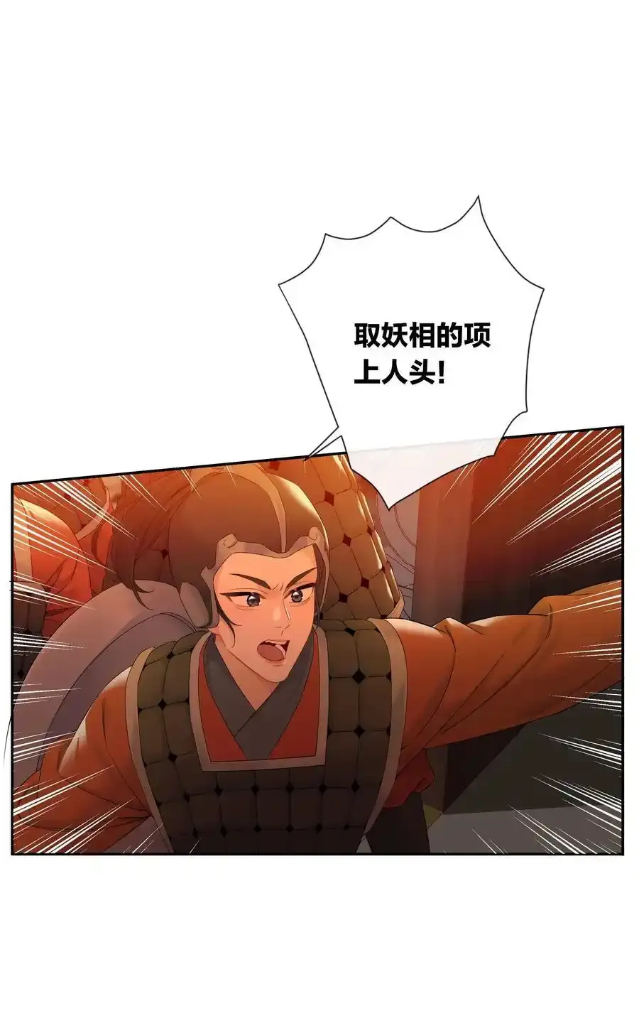 第79话 唯一的她7