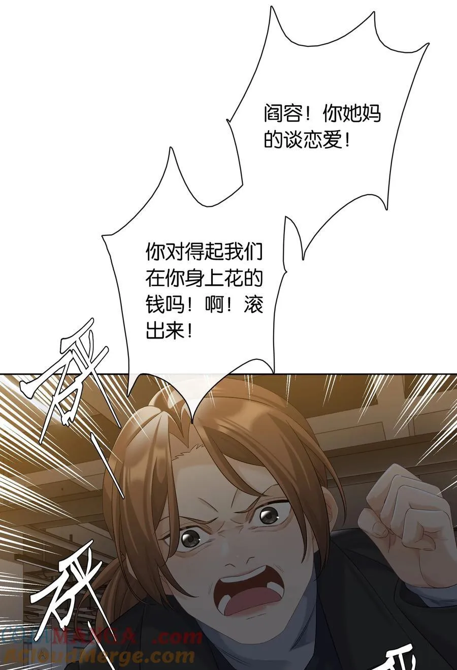 第85话 阎容24