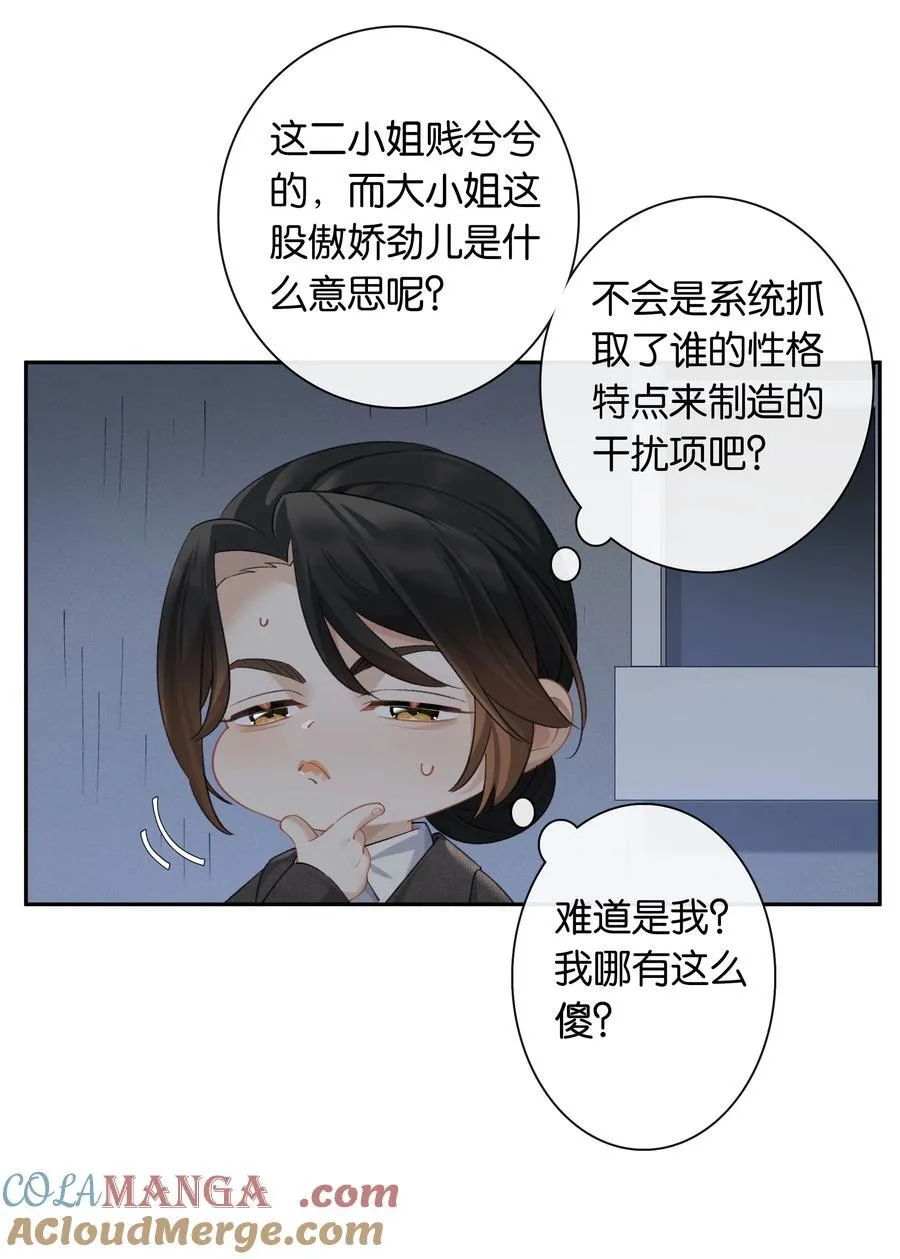 第89话 心口不一第一名30