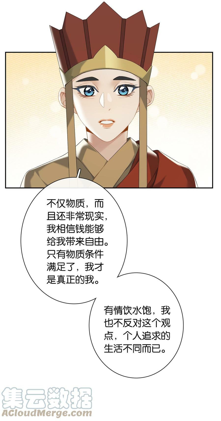 第052话 追逐很久的梦想30