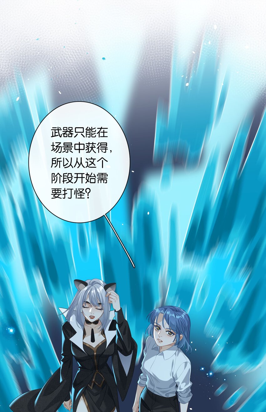 第027话 是你吗？22