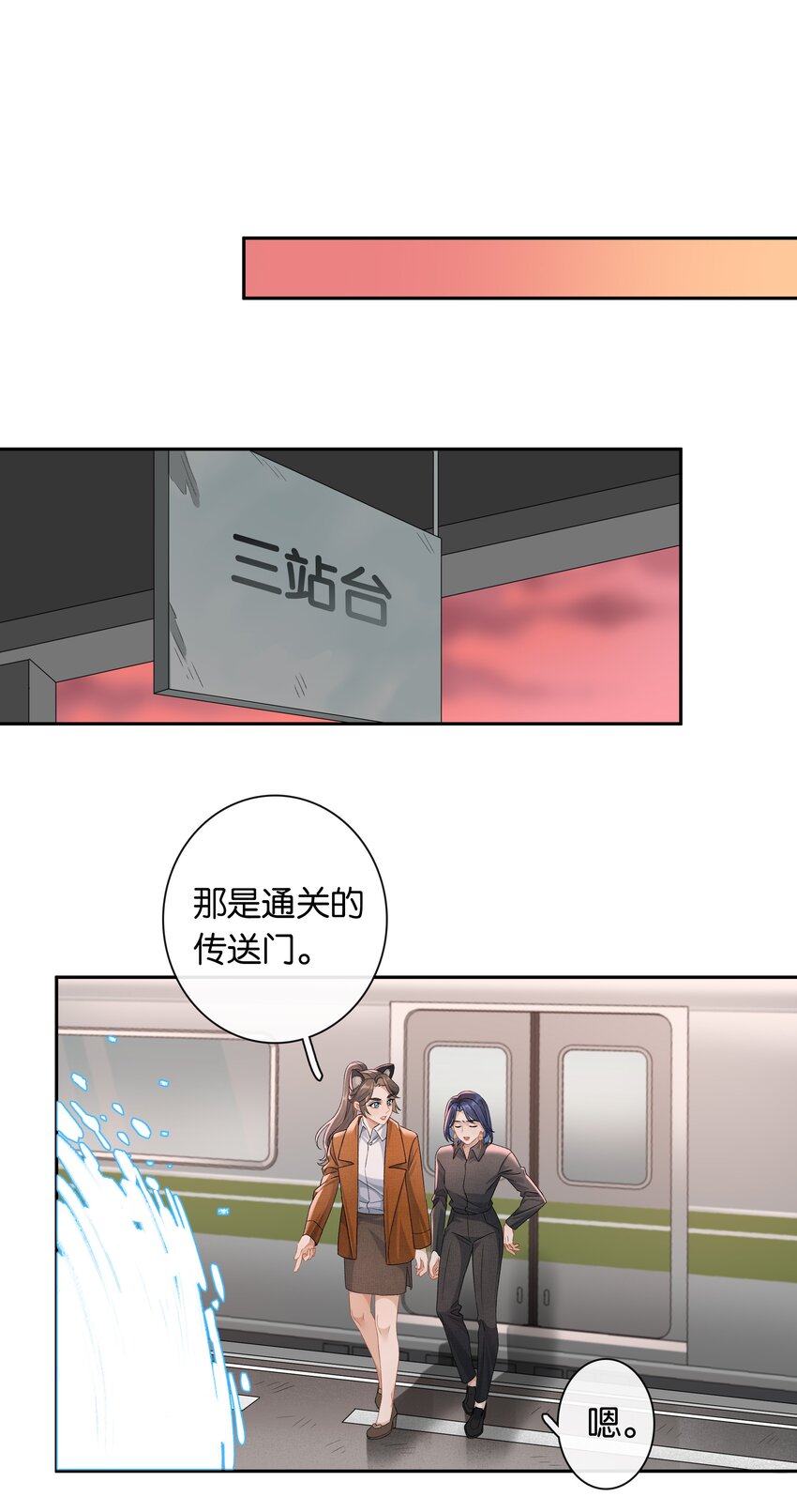 第035话 比你还漂亮吗？30