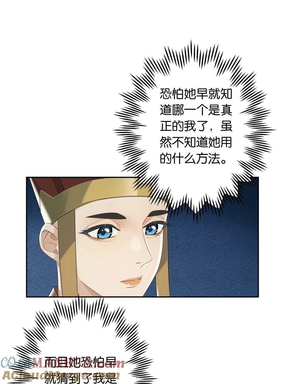 第053话 就是你了！6