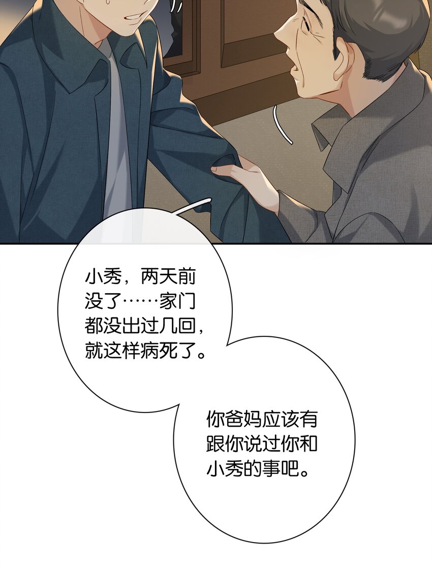 第044话 满当当的富贵气32
