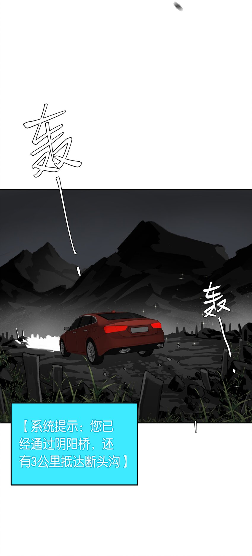 第043话 阴阳桥8