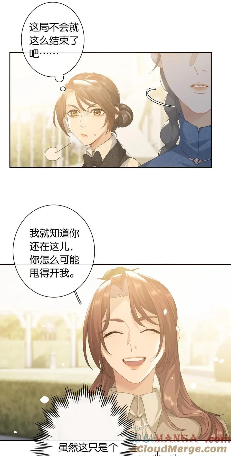 第92话 真的，带我走吧18