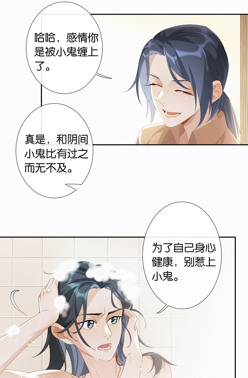 第016话 不可招惹小鬼15