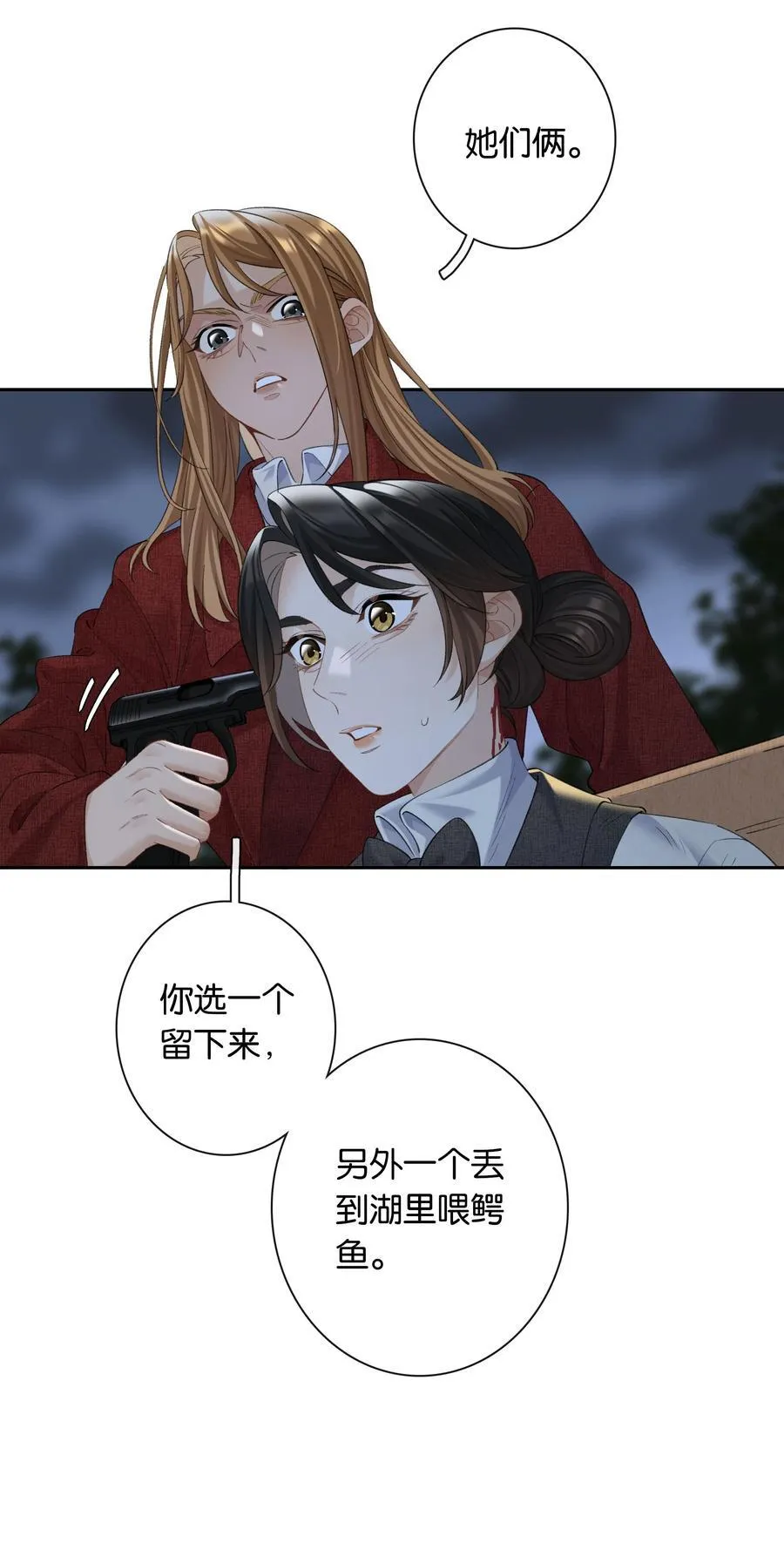 第93话 二选一33