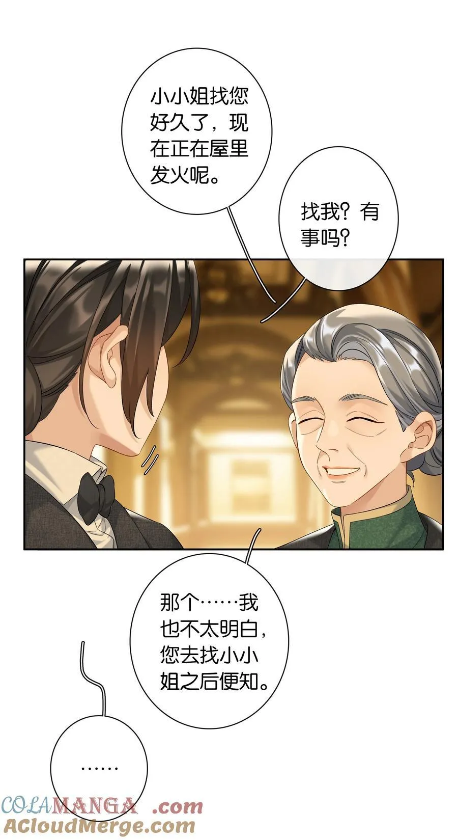 第90话 小小姐18