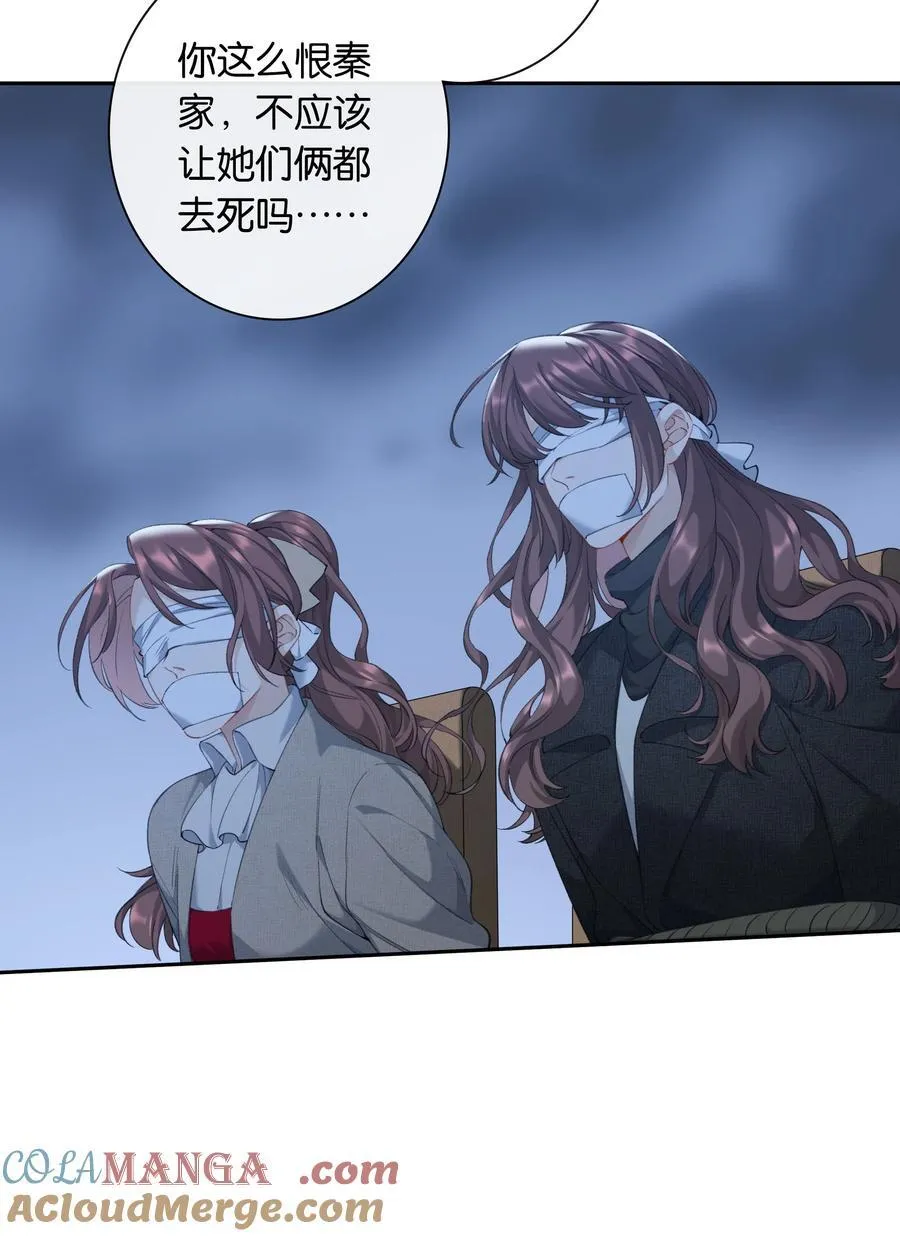 第94话 选哪个我都不怪你6