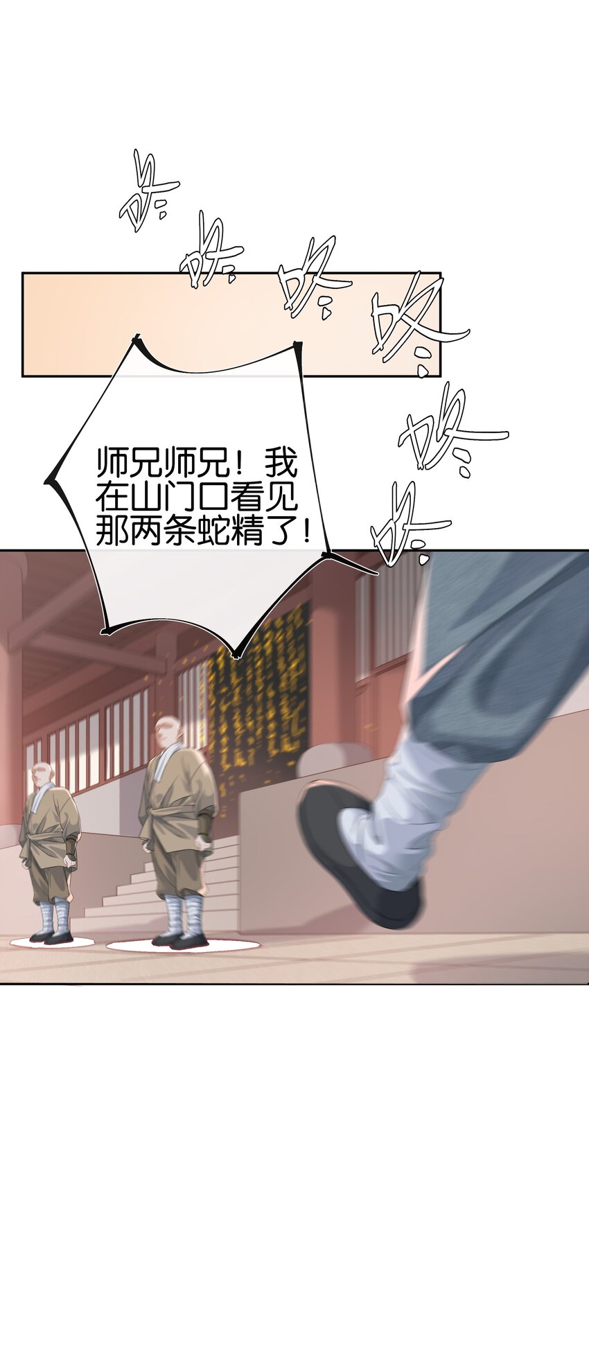 第034话 机关重重22