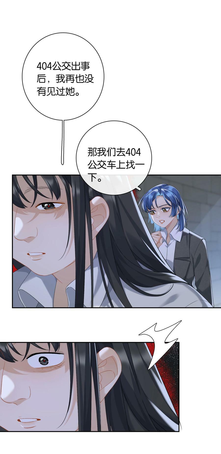 第61话 彩英的小乔3
