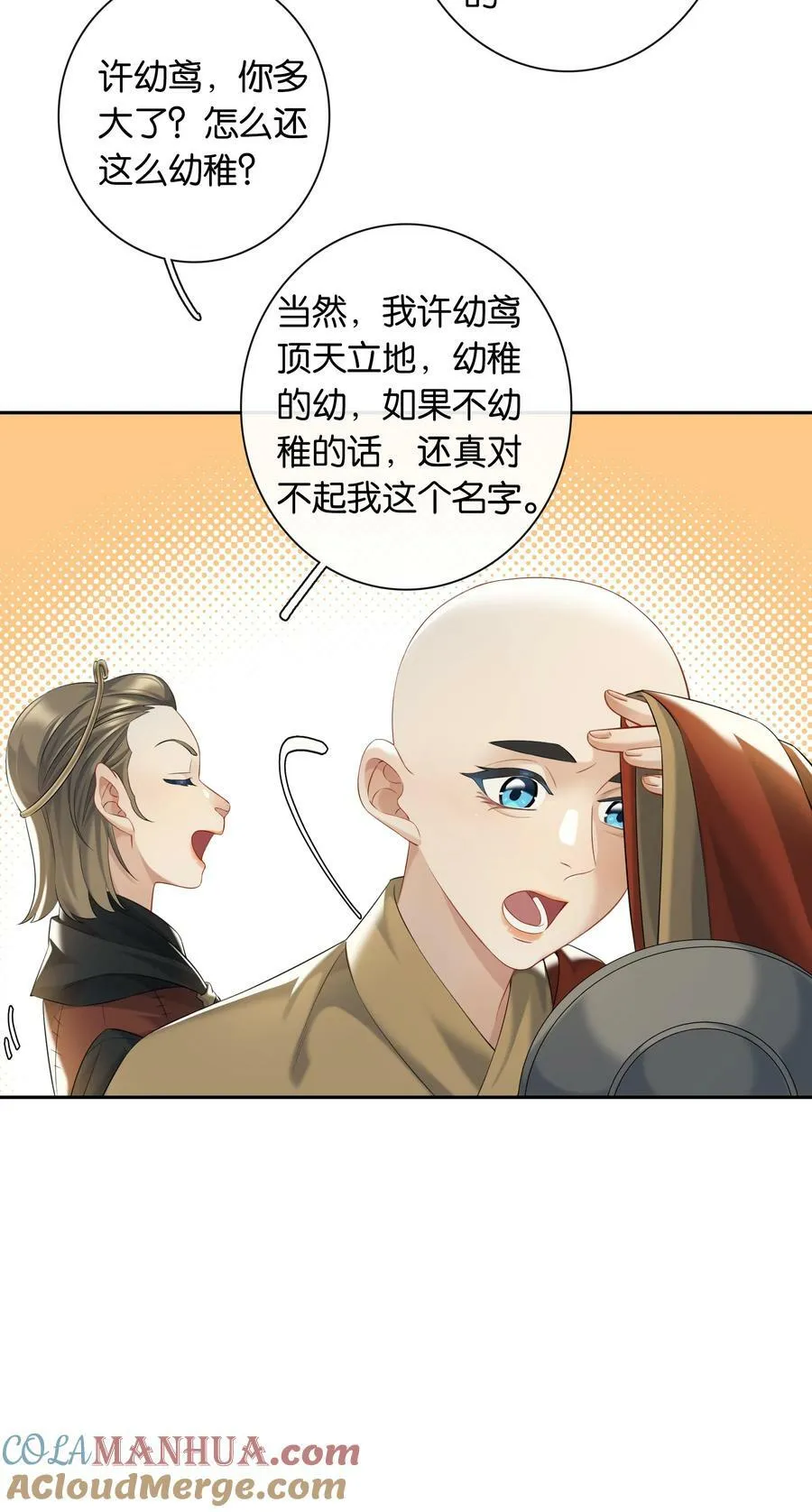 第053话 就是你了！28