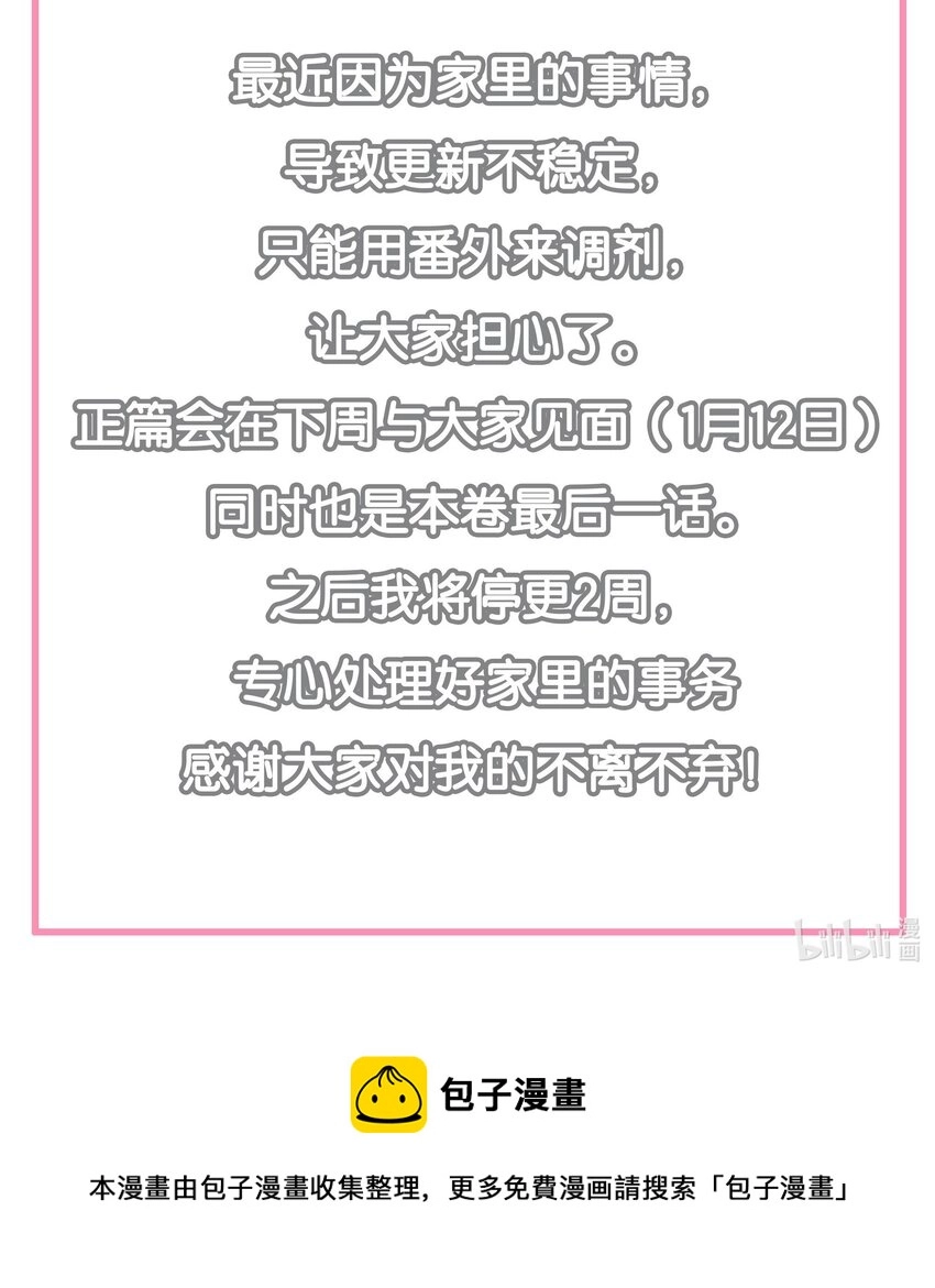 番外4 才一周没见12