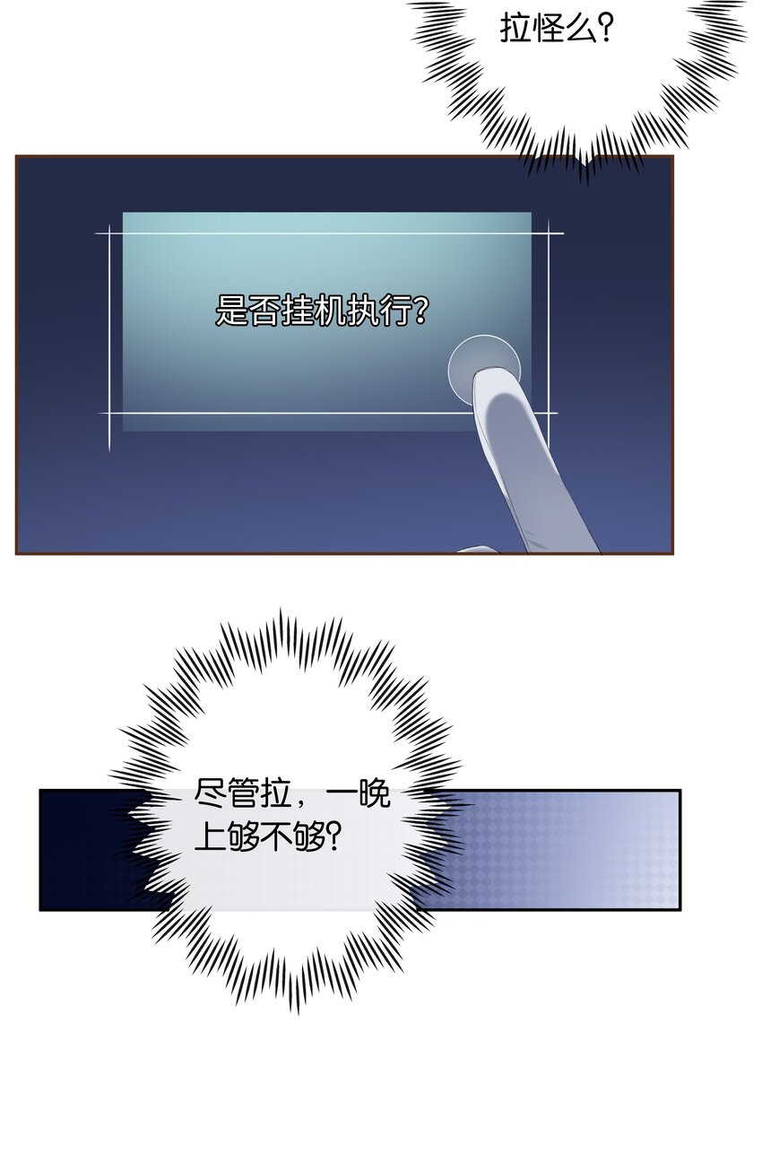 第018话 嘻嘻嘻嘻16