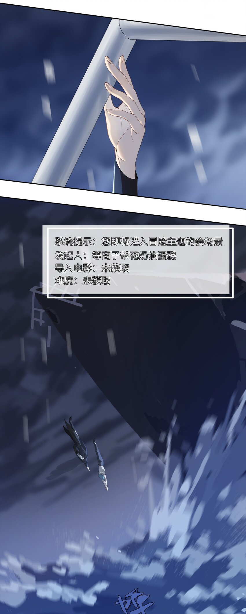 第010话 别换外观就行12