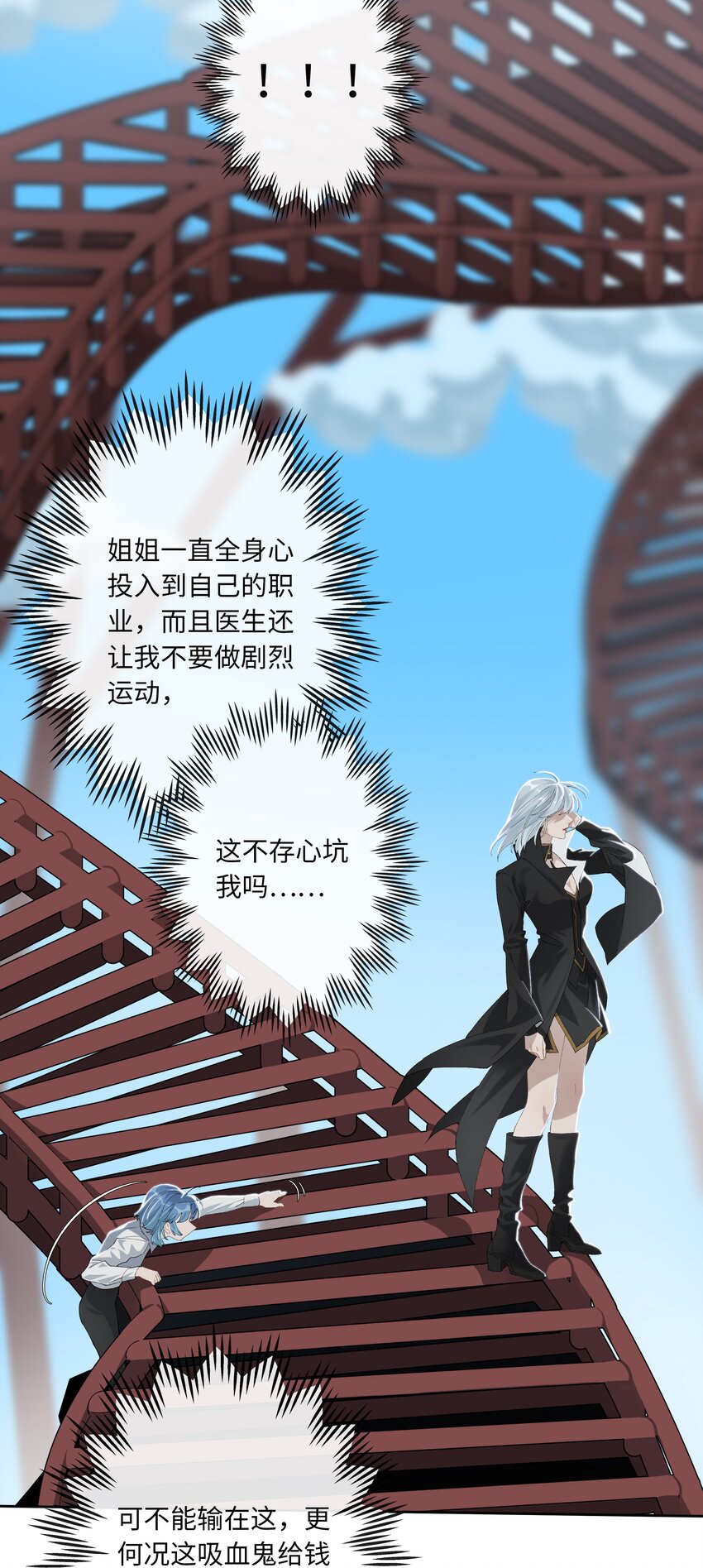 第011话 恶魔吸血鬼14
