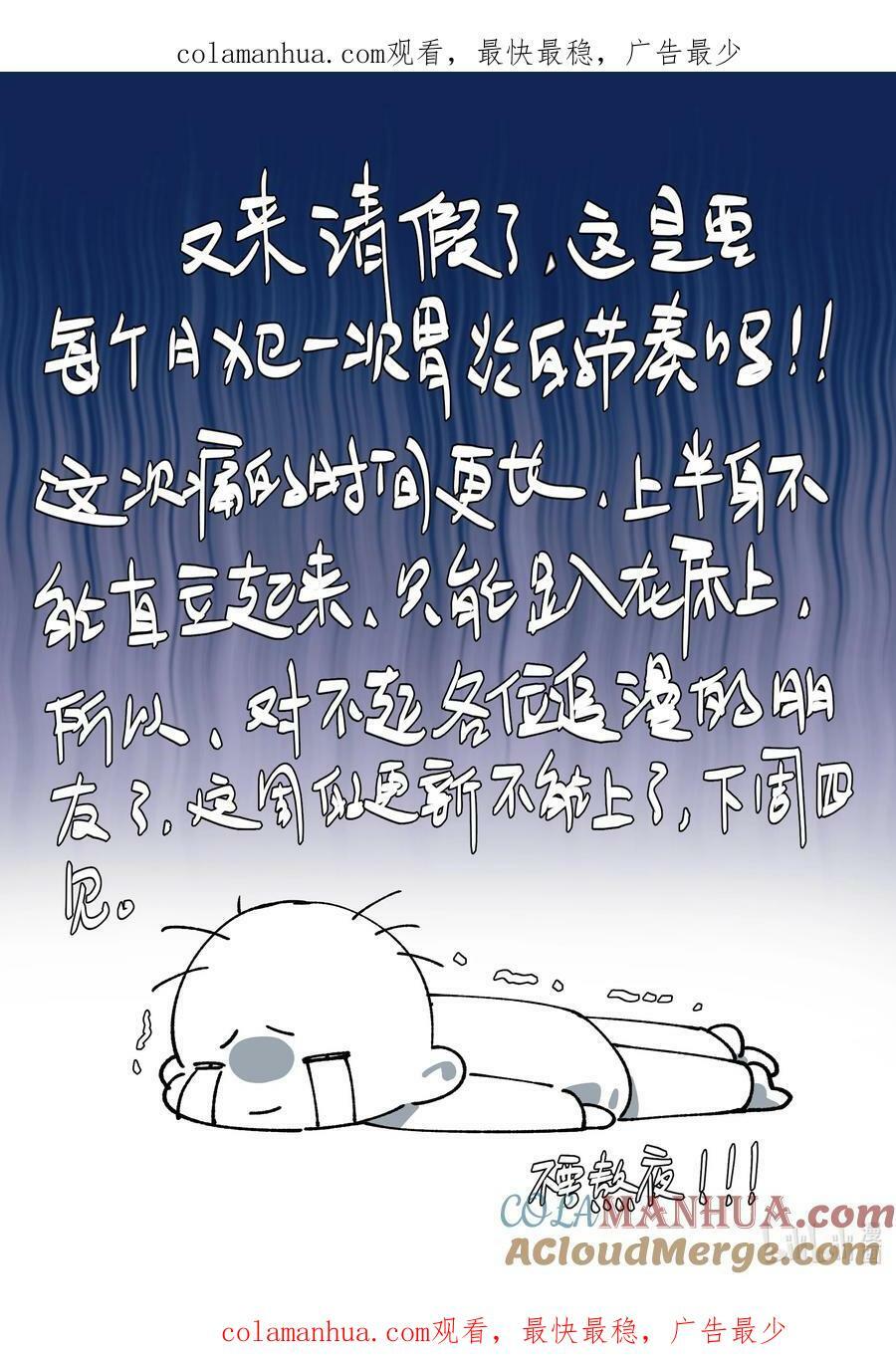 延更通知 下周四见（5.11）0