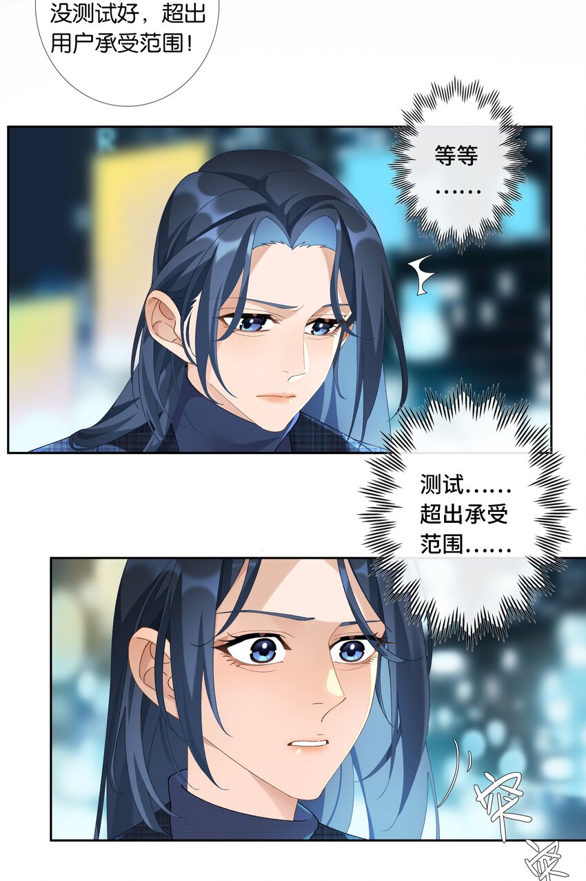 第014话 狗血剧情23