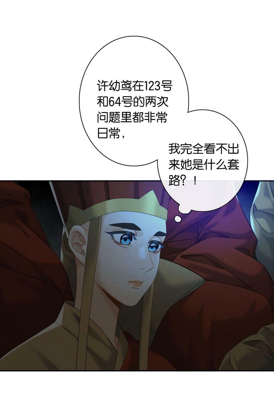 第052话 追逐很久的梦想3