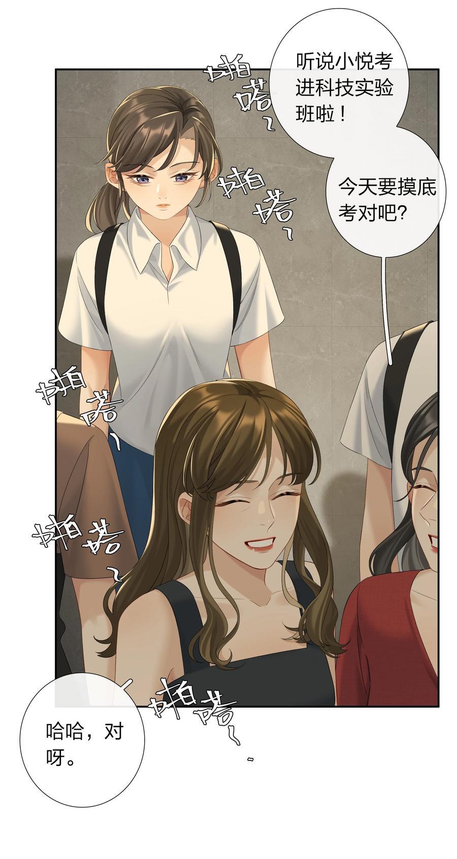 第63话 我好喜欢这个人7