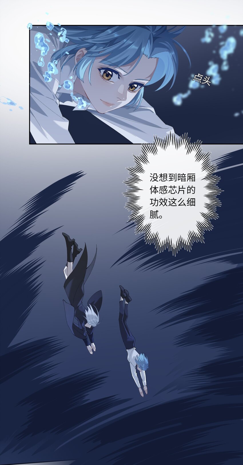第010话 别换外观就行15